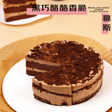 鲜京采 黑巧酪酪巧克力蛋糕420g/6块 动物奶油零食糕点下午茶中秋聚会