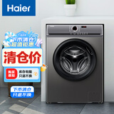 海尔（Haier） 全自动滚筒洗衣机 10KG BLDC变频电机 高洗净比 家用 家电国家补贴以旧换新京东自营 EG10027S