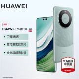 华为【现货速发】华为mate60 pro旗舰手机 雅川青 12+512GB