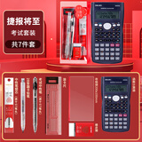 得力一建二建考试套装专用科学函数计算器可带进考场一级建造师用品2b涂卡笔考试笔袋学习用品全套 【透明系列】6件套+得力计算器