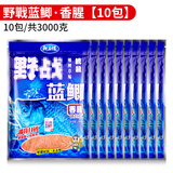 龙王恨 九一八鱼饵料大野战蓝鲫918腥版饵料野钓鲤鱼速攻2号腥香配方 野战蓝鲫10包