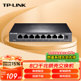 TP-LINK 8口千兆交换机 企业级交换器 监控网络网线分线器 分流器 金属机身 TL-SG1008D