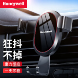 霍尼韦尔（Honeywell）车载手机支架 汽车专用导航固定器 车用出风口重力手机架车内饰品