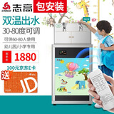 志高（CHIGO） 直饮水机商用净饮开水器办公室学校幼儿园过滤恒温节能全自动开水直饮水设备 立式双温三级过滤约50人使用