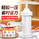 英耀压面机家用手动塑料饸烙面莜面条机小型手摇手拧多功能压面器 压面机