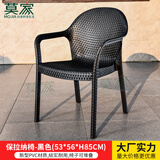 莫 家（MO JIA）莫家户外椅子阳台庭院休闲凳餐椅奶茶店摆摊椅室外桌椅靠背椅单椅 1张保拉纳椅(黑色)