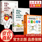 【央视网】中国儿童百科全书央视网典藏版精装 大英儿童百科全书8册 附赠考点手册+贴纸全彩知识成长科普读物绘本课外阅读中国大百科全书出版社中国儿童百科全书时光学典藏版 非暴力沟通的父母话术 全3册：读懂