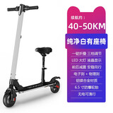 菲尼泰电动滑板车迷你折叠男女代步两轮小型电瓶车轻便上班代驾车 带座椅白色约40-50公里带照明灯
