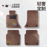 车丽友 汽车脚垫上层专用丝圈替换车脚垫子卡扣固定前后排专车定制