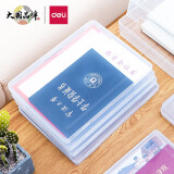 得力（deli）A4透明文件盒 塑料档案盒 资料盒 证件党建荣誉证书放重要文件户口本箱文件收纳盒 20mm厚度A4透明文件盒 天地盖 5701