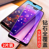 【2片装】惠舟 适用于华为p20钢化膜华为P20pro防窥膜水凝保护膜抗蓝光全屏覆盖防爆手机贴膜 【华为P20pro】钻石全覆盖黑色抗蓝光款*2片装