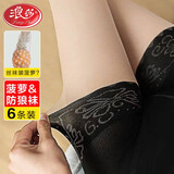 浪莎【6条】防狼丝袜女夏天菠萝袜防勾丝不勾丝超薄款隐形防走光自带安全裤连裤袜二合一 肤色6双 防狼袜 均码【建议80-125斤】