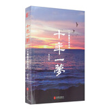 十年一梦：一个操盘手的自白