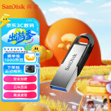 闪迪 (SanDisk) 64GB U盘CZ73 安全加密 高速读写 学习办公投标 电脑车载 金属优盘 USB3.0