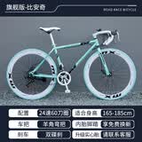 EG7弯把破风公路山地车自行车成人超轻26寸变速死飞单车男女学生 旗舰60刀-比安奇