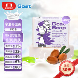 Goat Soap坚果味羊奶皂洗手洁面沐浴皂香皂山羊奶皂保湿滋润澳洲