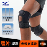 美津浓（MIZUNO）护膝运动半月板损伤登山男女羽毛球跑步髌骨膝盖护具1513单只大码