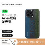 PITAKA适用苹果iPhone16ProMax手机壳Aries联名发光壳磁吸凯夫拉碳纤维纹超薄上下包保护套 信用卡