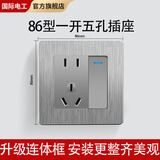 FDD国际电工86型连体插座带开关酒店联排插座带网络暗装灰色多孔开关插座面板 单位一开五孔【无底盒】