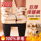 北极绒防寒羊毛棉裤男冬季德绒保暖裤男加绒加厚东北零下30度中老年绒裤