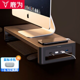 鹿为 usb电脑显示器增高架 无线充 音响 铁艺电脑支架 桌面键盘收纳置物架 抬高显示屏幕托架 高配3.0版-1口USB3.0+3USB2.0