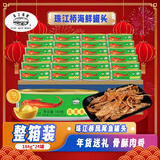 珠江桥凤尾鱼罐头184g开罐即食熟食下饭菜方便速食肉罐头囤粮储备 24罐【原装整箱】
