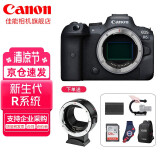 佳能（Canon） 佳能r6相机 全画幅微单vlog相机 机身4K拍摄数码相机 R6单机身拆【下单送品牌转接环礼包】 官方标配