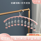 法洁诺（FAJIENUO）袜子架多夹子不锈钢晒袜子神器挂衣阳台多功能内衣裤 一个装 防风袜架10夹 樱花粉