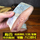 海幽鲜（HAIYOUXIAN） 广东梅香咸鱼马鲛鱼干霉香咸鱼茄子煲马交咸鱼干货海产海鲜干货 马鲛鱼纯中段【梅香】 500g*1袋