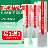 DAGO复方熊果苷软乳膏面霜非医用脸部凝胶黑色素暗沉烟酰胺斑点补水液