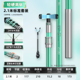 渔之源 鱼竿支架碳素钓箱钓椅插地炮台架杆库钓台钓黑坑竞技炮台支架 2.1m 轻硬版单杆+后挂