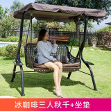 京卯枋户外秋千吊椅庭院家用阳台秋千室外花园摇椅别墅小院成人吊篮 冰咖啡三人秋千+座垫