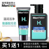 曼秀雷敦男士洗面奶 洁面膏清洁补水保湿洁面乳男护肤品套装 (保湿活力洁面150ml+同款50g)