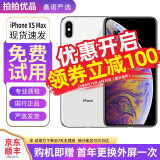 苹果xsamax Apple iPhone XS MAX 苹果 xs 国行 4G全网通 二手苹果手机 XSM【银色】 8成新 64G【国行全网通】
