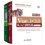 网页设计与制作自学教程教材书籍：Web前端开发技术HTML+CSS3+JavaScript+Vue（套装共2册） 网站建设前端架构师案头书 网页设计与开发html书籍vue书籍vue实战