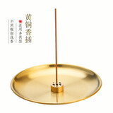 塑家美（sujiamei）黄铜香插创意九孔香座家用室内多孔线香香盘香托盘香架禅意熏香炉 九孔香插+金色接灰盘