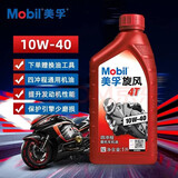 奔野福田美孚4T10W-40摩托车机油四冲程本田踏板车弯梁通用冬季四季润滑油 旋风10W-40一瓶送加油管