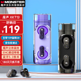魔声（Monster） XKT13蓝牙耳机真无线运动跑步智能降噪潮流外观耳机通用于华为苹果小米手机 紫色