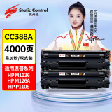 史丹迪cc388a硒鼓适用惠普m1136粉盒 m126nw墨盒 hp1136打印机126a p1108 p1106硒鼓 m128fn墨粉盒