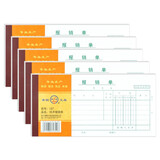 青联（qinglian） 报销单 35开 费用报销单127 财务单据 报销单 5本装 【5本】报销单