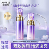 欧珀莱（AUPRES）专柜同款时光锁水乳组合套装保湿抗皱紧致正品紧致弹润 滋润型：水+乳【适合大众肌肤】