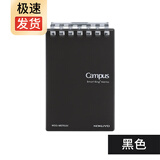 日本Campus国誉mini活页笔记本线圈学生清新便携随身彩色简约淡彩曲奇柔光创意 黑色A7