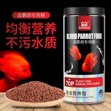 森森（SUNSUN）高蛋白增色血鹦鹉饲料鹦鹉鱼罗汉鱼热带鱼鱼食 200g高蛋白细颗粒装(1.5mm)