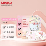 名创优品（MINISO）三丽鸥梦幻系列Hello Kitty蒸汽眼罩5片 发热眼贴热敷男女通用