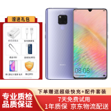 huawei 华为 Mate20X 麒麟980 5G 4G全网通 翡冷翠 8G+256G【99新】 幻影银(4G） 6GB+128GB 95新