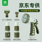 沃施（WORTH）八功能豪华喷枪五件套浇花水枪浇水喷头雾化浇菜浇灌神器花洒套装