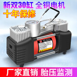 巨木车载充气泵汽车用电动冲汽泵双缸打气泵高压大功率轮胎带胎压监测 双缸充气泵【机械指针】手提包款