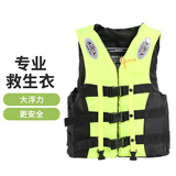 博沃尼克应急救灾防汛防洪物资救生衣游泳衣带救生口哨马甲背心户外钓鱼 黄色XL