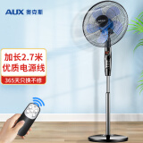 奥克斯(AUX)遥控电风扇/落地扇/家用风扇/空气流通/五叶电风扇/大风量风扇FS1613RC(2.7米线)