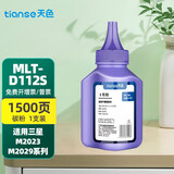 天色适用三星m2029硒鼓xpressm2029 m2701 112硒鼓d112s m2023硒鼓 碳粉1支/不含芯片